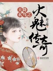天降玄鸟而生商 天降玄鸟而生商