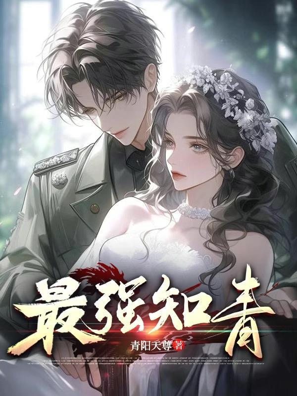 知青的作者 知青的作者