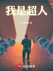 我是超人电影 我是超人电影
