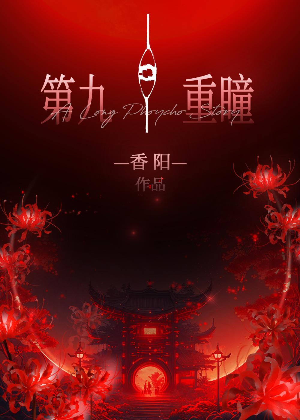 第九重天是什么意思 第九重天是什么意思
