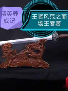 精英成长计划什么时候完结 精英成长计划什么时候完结