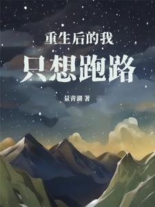 重生后我只想种田全文免费阅读 重生后我只想种田全文免费阅读