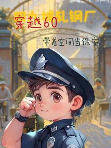 四合院之我是军人 四合院之我是军人