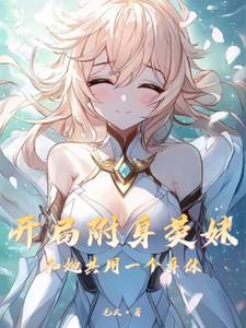 提瓦特大陆的星空 提瓦特大陆的星空