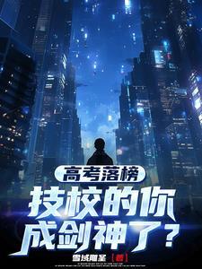 技校生高考多少分数线 技校生高考多少分数线