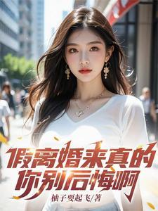 离婚也要爱 离婚也要爱