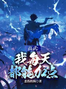 高武和低武的区别 高武和低武的区别