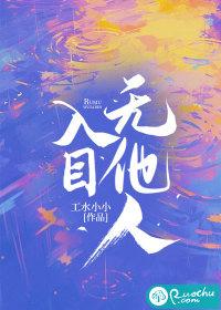 入目无他人四下皆是你下一句怎么接 入目无他人四下皆是你下一句怎么接