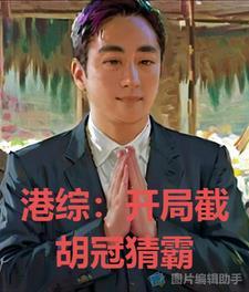 我的手下个个都是人才TXT 我的手下个个都是人才TXT