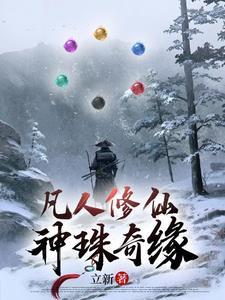 神珠缘上下全卧龙生 神珠缘上下全卧龙生