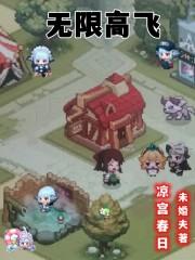 无限飞行百度百科 无限飞行百度百科