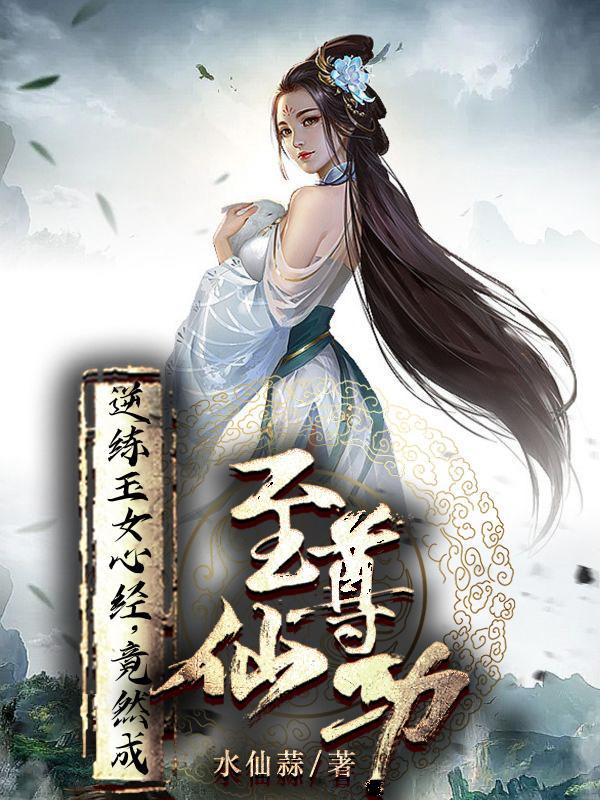 玉女心经心法口诀大全 玉女心经心法口诀大全