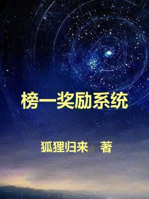 榜一榜二是什么意思啊 榜一榜二是什么意思啊