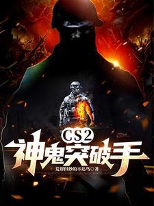 反恐精英神鬼开天大招 反恐精英神鬼开天大招