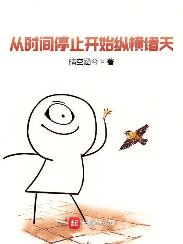 仙子们都震惊了免费阅读 仙子们都震惊了免费阅读