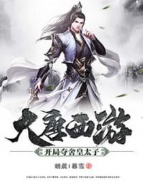 无上神尊简介 无上神尊简介