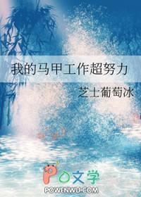 被赶出侯府假世子靠科举逆袭权臣[柴犬 被赶出侯府假世子靠科举逆袭权臣[柴犬