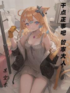 我在火线世界笔趣阁 我在火线世界笔趣阁