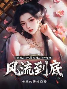开局长生万古 开局长生万古