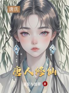万年后我无敌作者蚊香头家的小弟 万年后我无敌作者蚊香头家的小弟