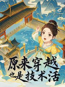 诱她坠落软棠笔趣阁 诱她坠落软棠笔趣阁
