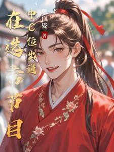 诱她坠落by软棠文案 诱她坠落by软棠文案
