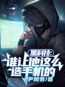 修真大佬在星际时代笔趣阁 修真大佬在星际时代笔趣阁