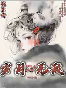 修真大佬在星际时代双男主