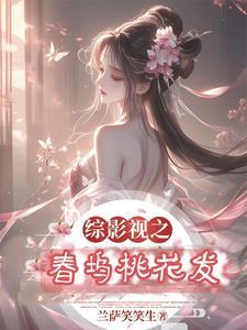 女帝三千免费阅读全文 女帝三千免费阅读全文