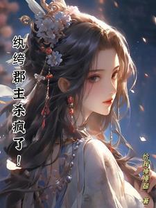 明日方舟我是大群幼神笔趣阁