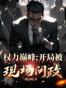 渣o为我从良了穿书番外 渣o为我从良了穿书番外