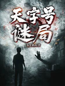 前夫你的马甲掉了 前夫你的马甲掉了