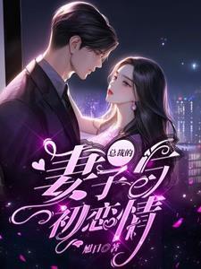 雨后听茶全文txt 雨后听茶全文txt