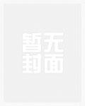 填满立功表 笔趣阁 填满立功表 笔趣阁