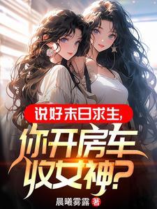 赶海开局一把沙铲承包整个沙滩作者山峰 赶海开局一把沙铲承包整个沙滩作者山峰