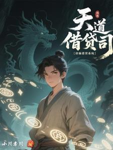 盗墓的我进了考古队 盗墓的我进了考古队