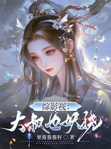 神农奇兵之再战江湖免费阅读