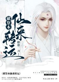 你怎么成魅魔了最新章 你怎么成魅魔了最新章